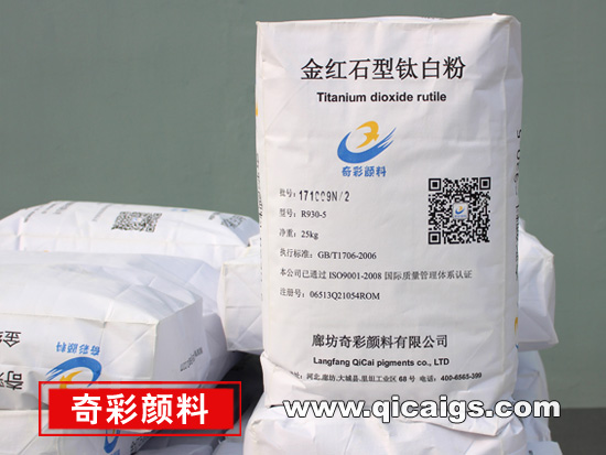 金紅石型色虎看片软件R930-5