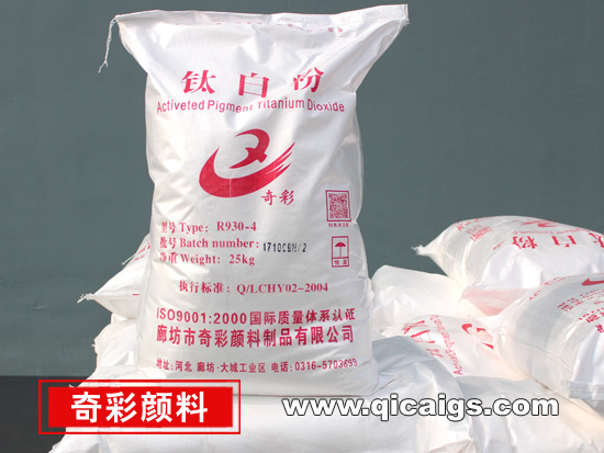 金紅石型色虎看片软件R930-4